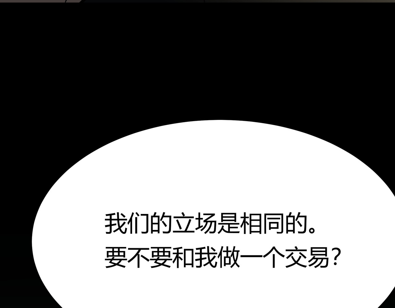 第75话：而后，揭开真相 第 125 页