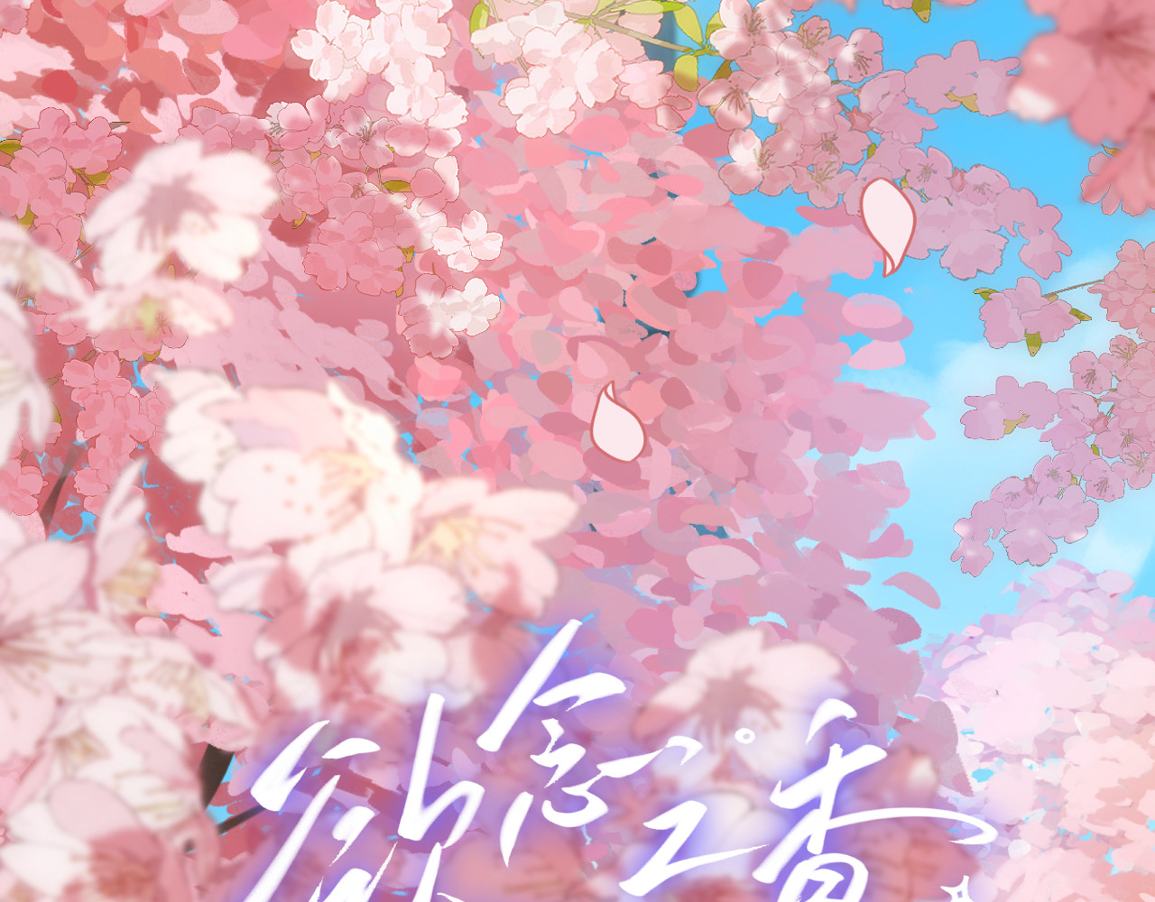 第29话 新身份 第 3 页