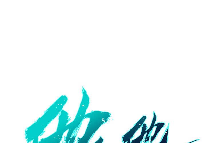 第7话 第 4 页