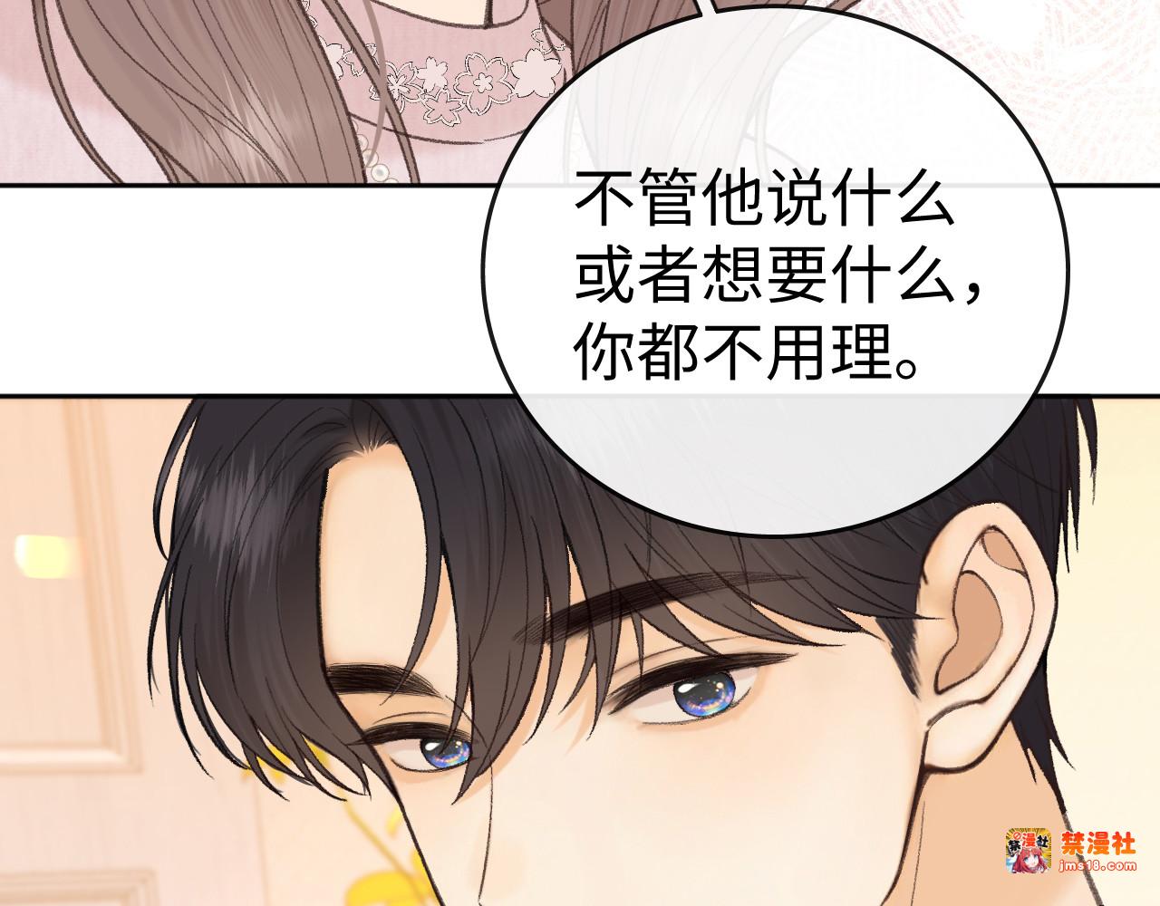 113 真相 第 99 页