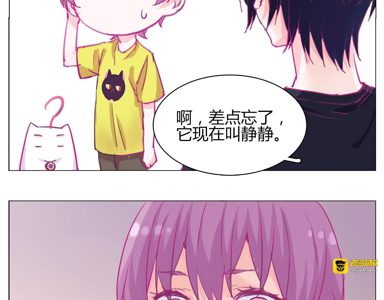第18话 静静曾经的主人？！ 第 45 页