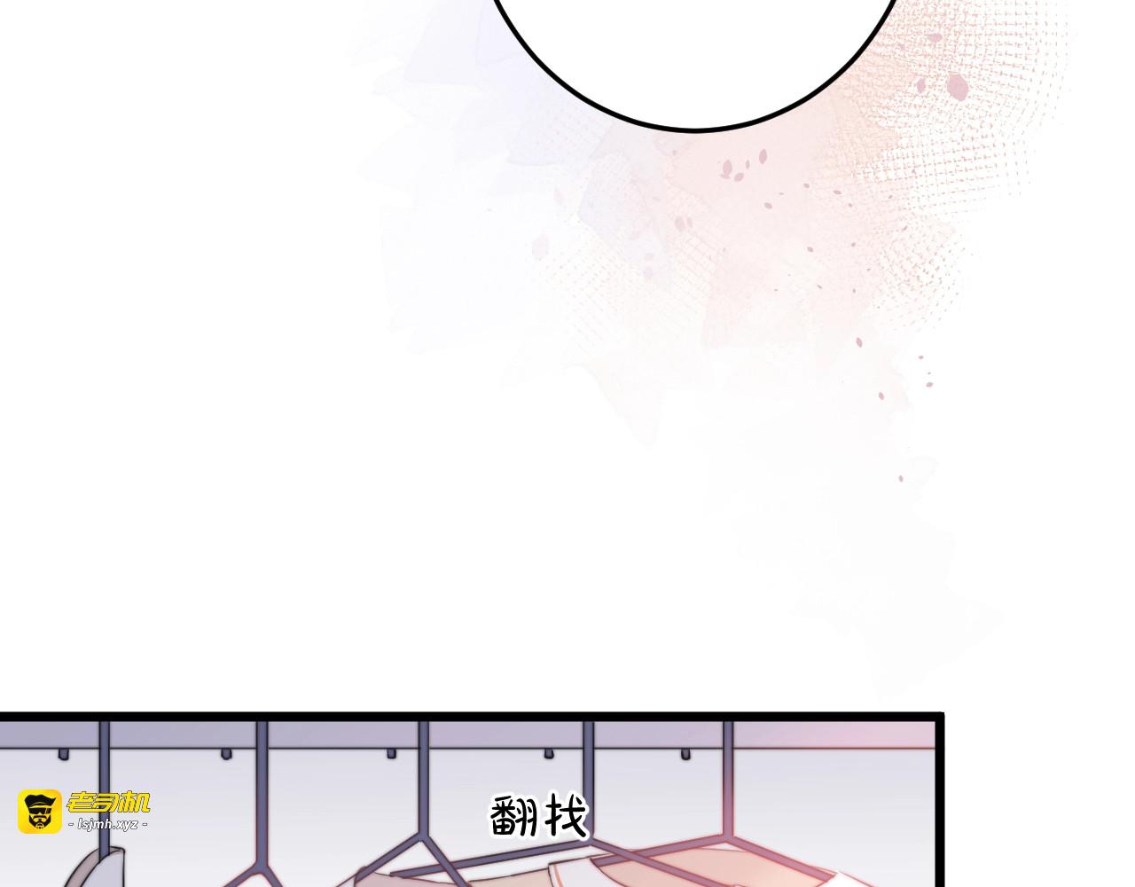 第33话 酸了 第 81 页