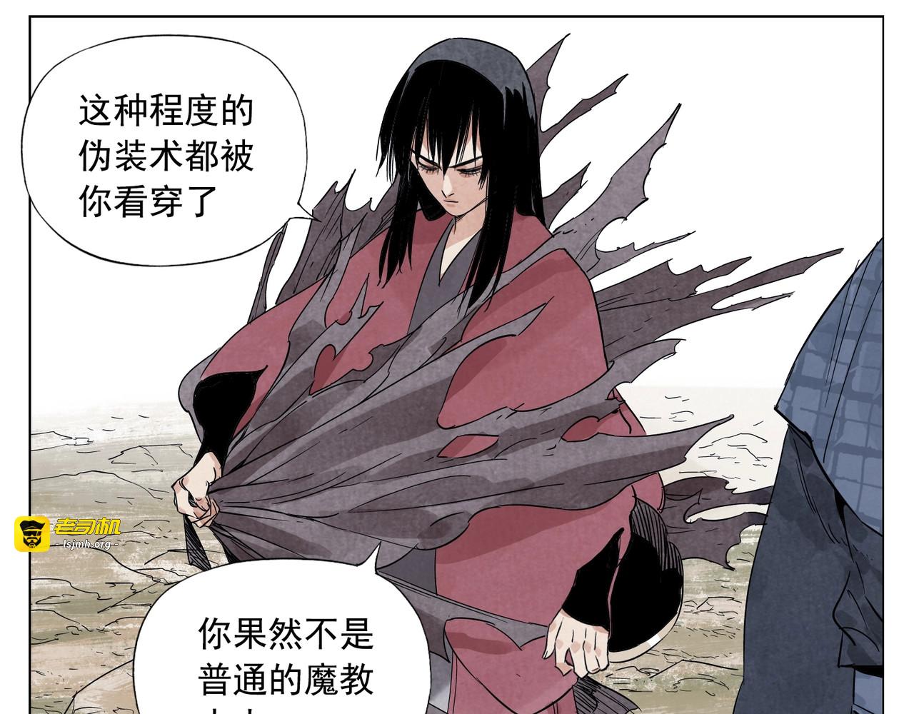 第92话 伪装 第 61 页