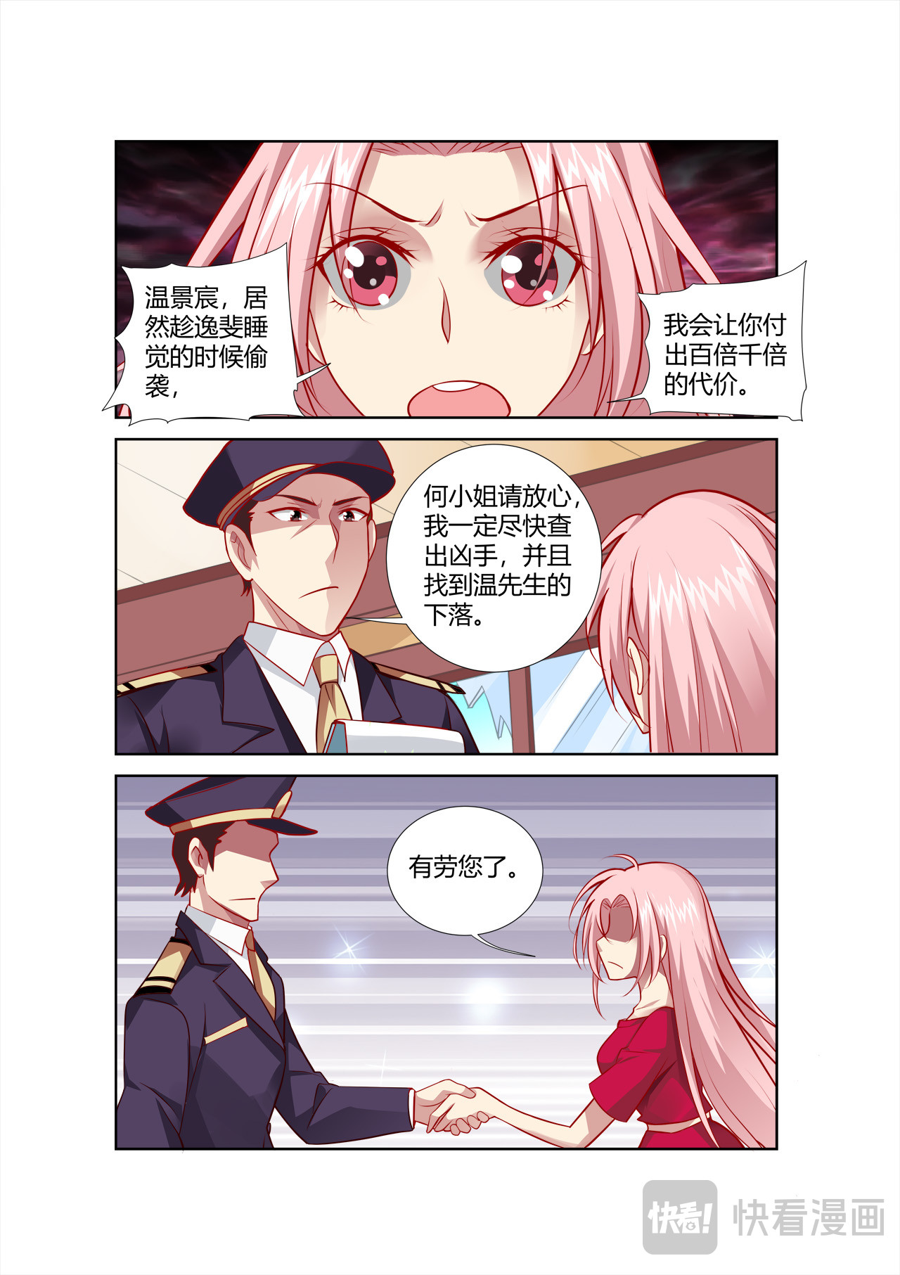 第66话 第 10 页