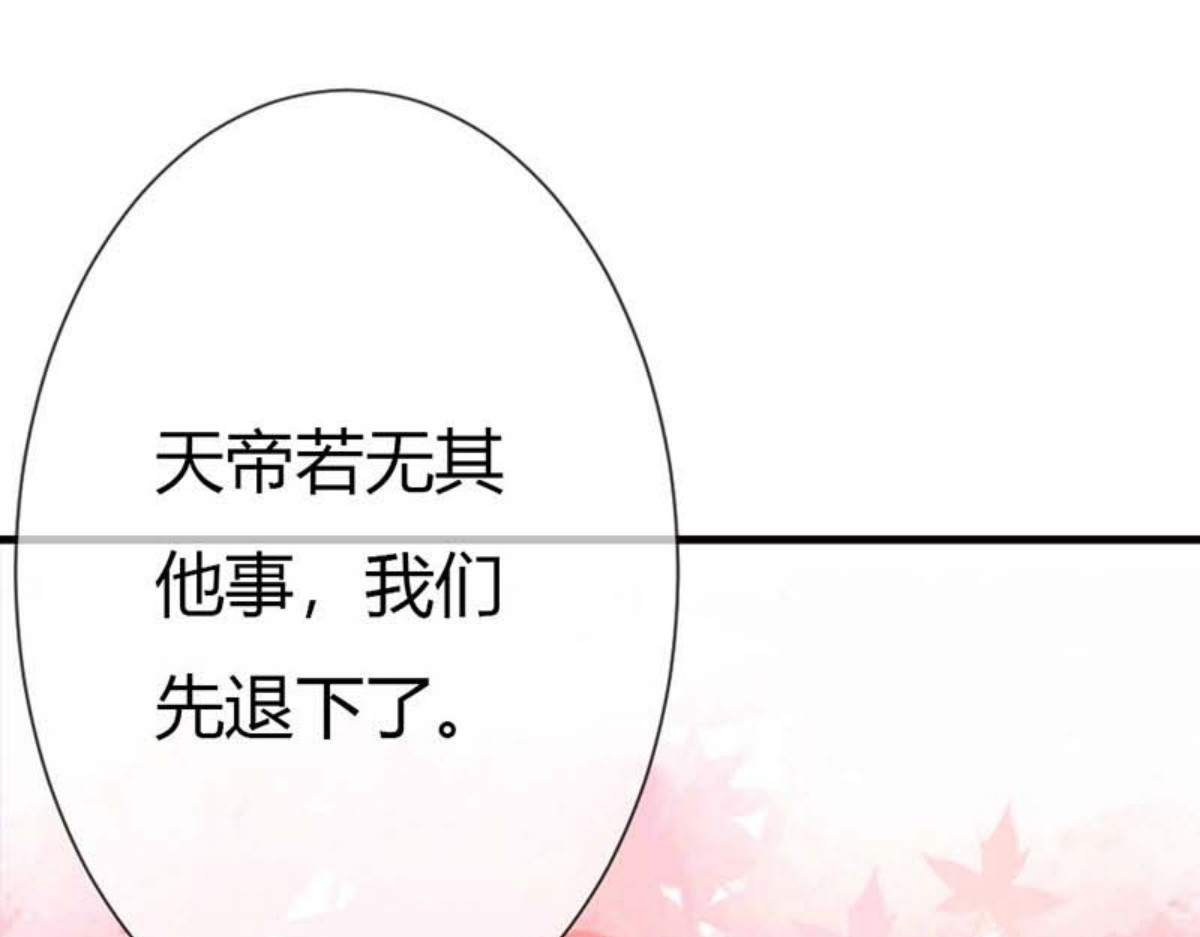 第134话 第 51 页