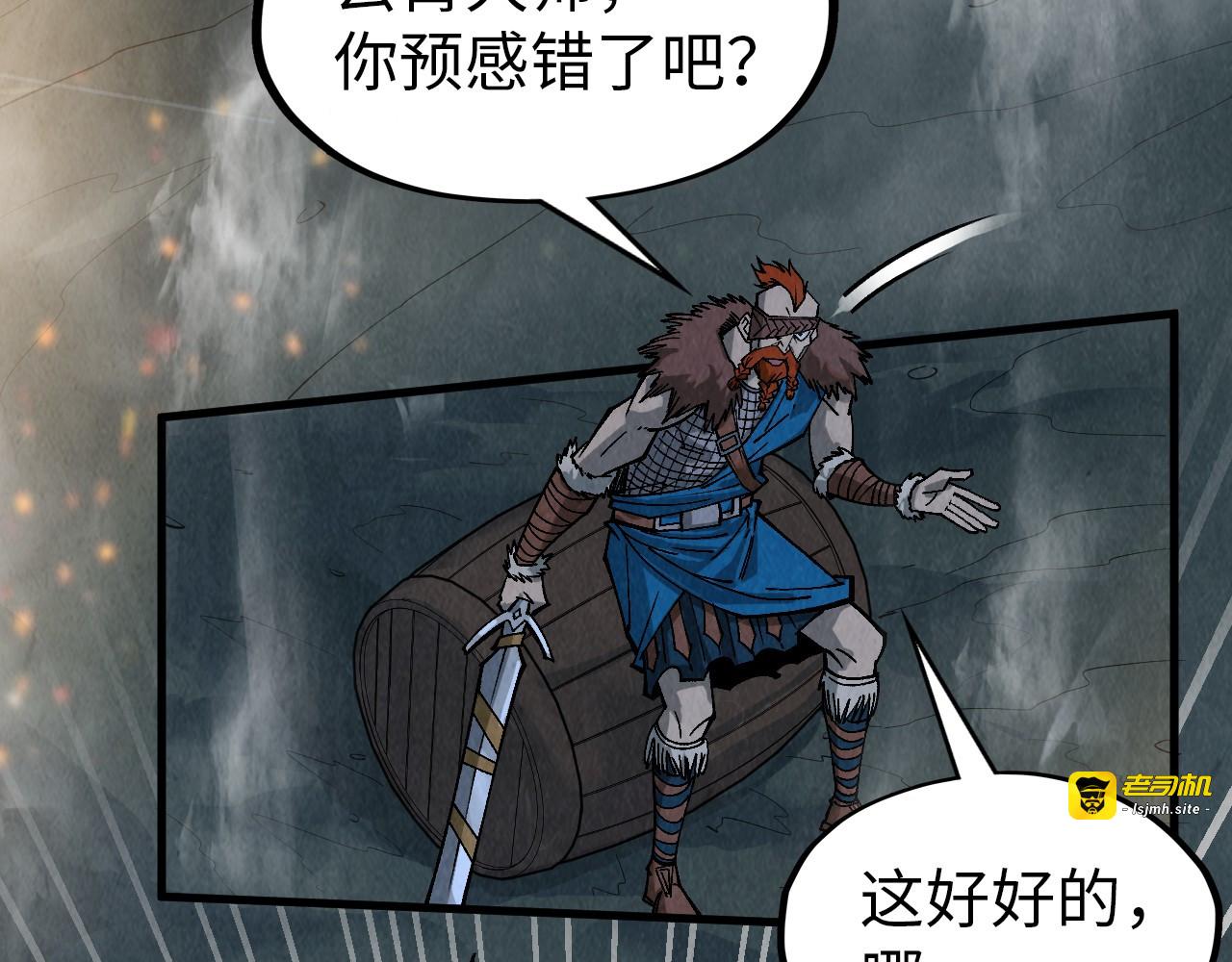 第295话 陷入泥沼 第 105 页
