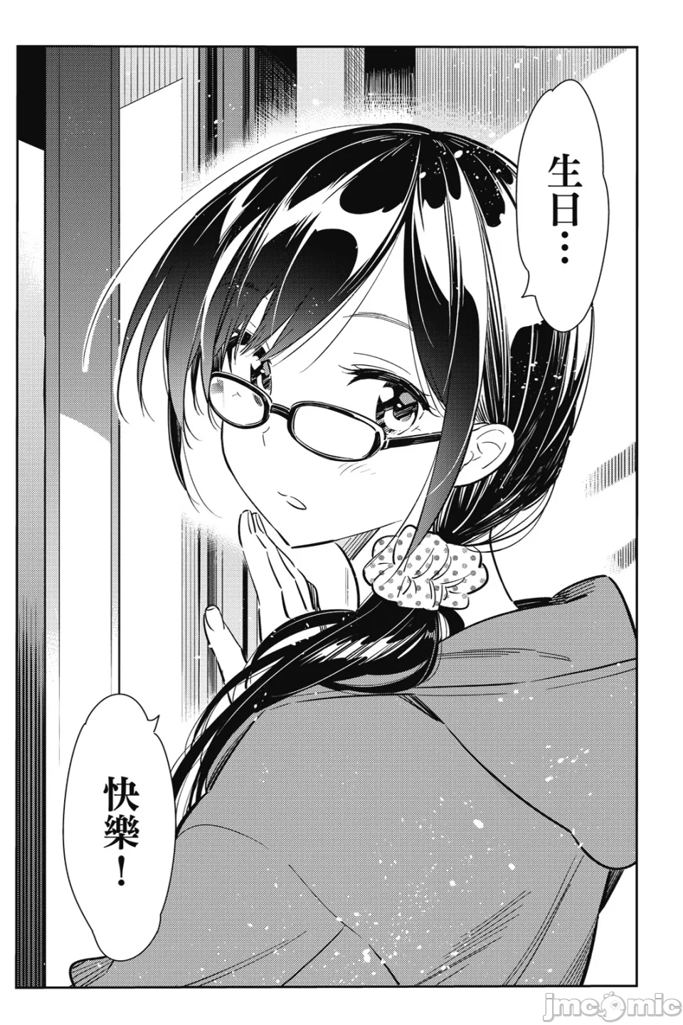 第22话 第 119 页