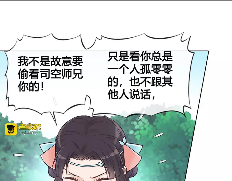 第15话 前世的他 第 71 页
