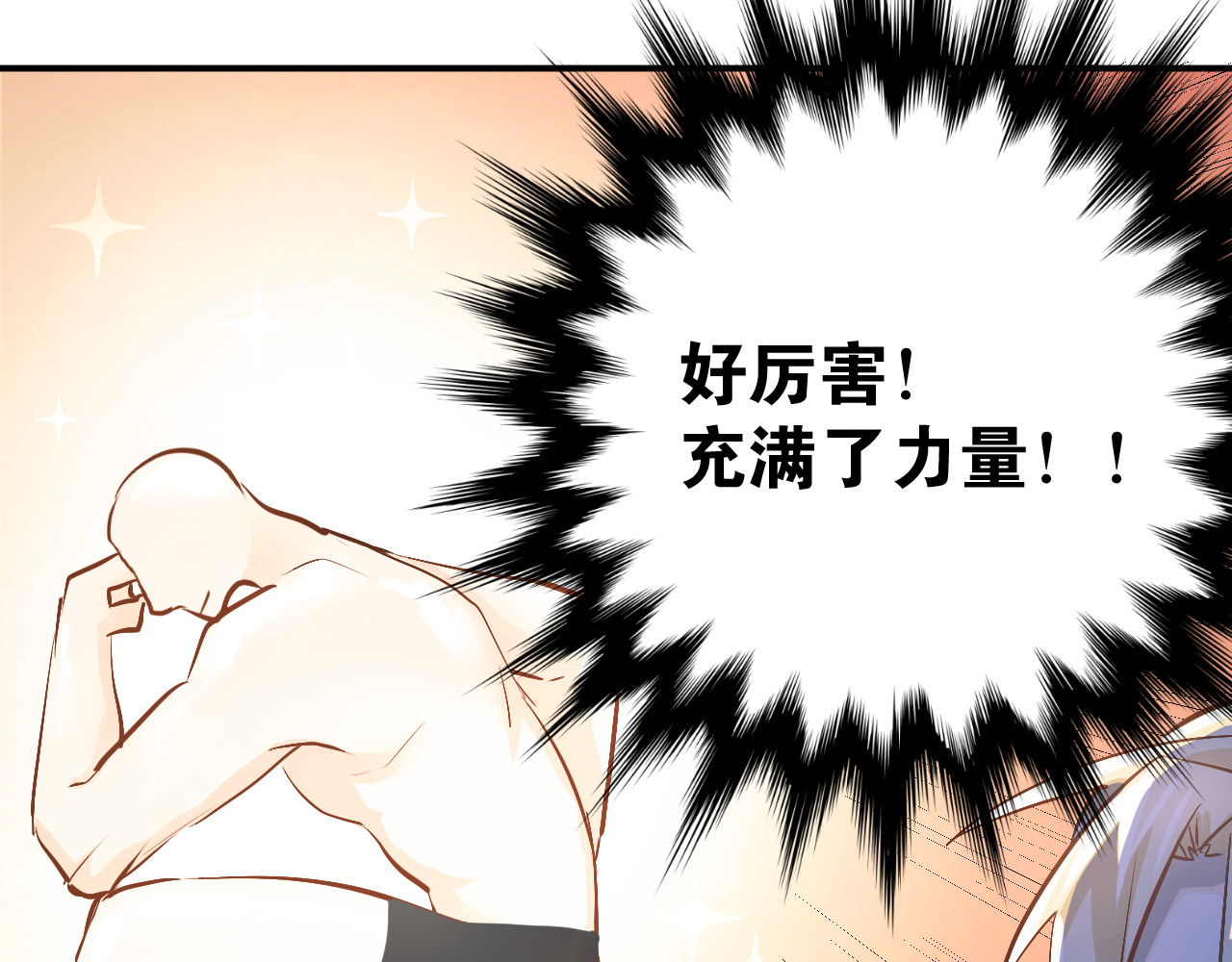 第57话 危机感 第 14 页