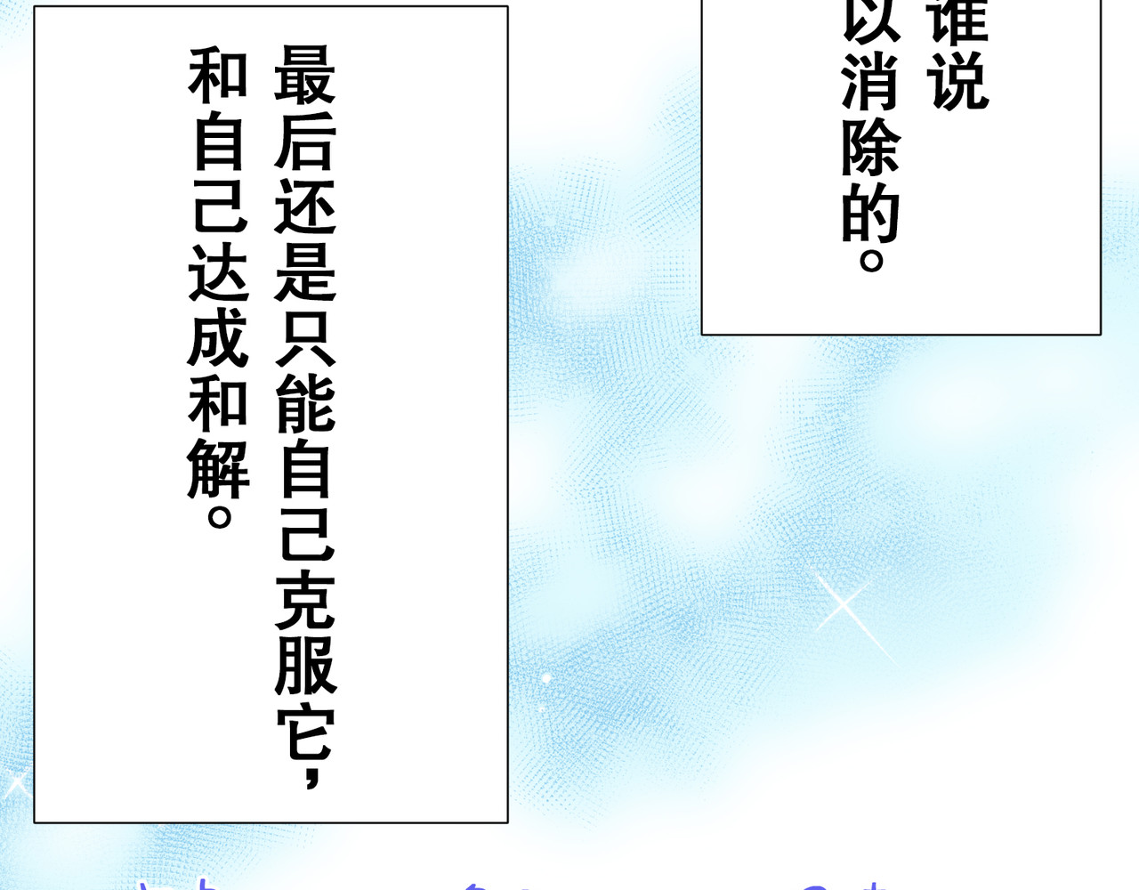 第23话 第 48 页