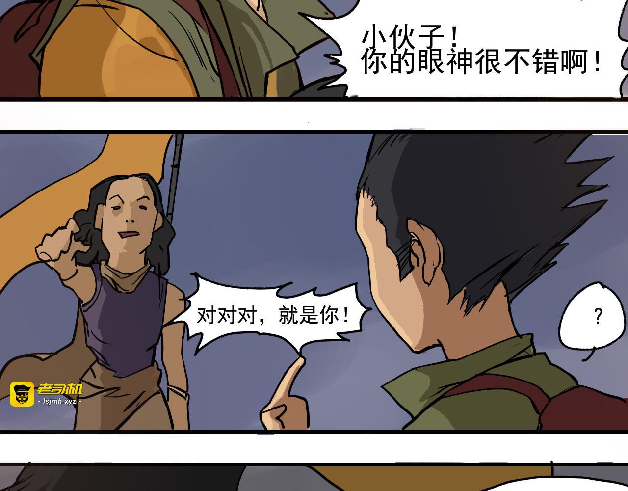 重启日 第 43 页