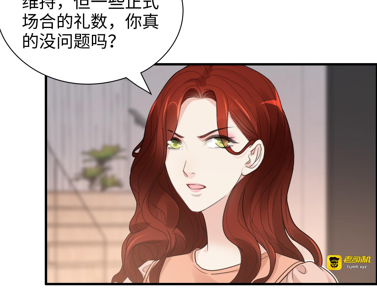 第428话 我，平山次郎，男伴 第 59 页