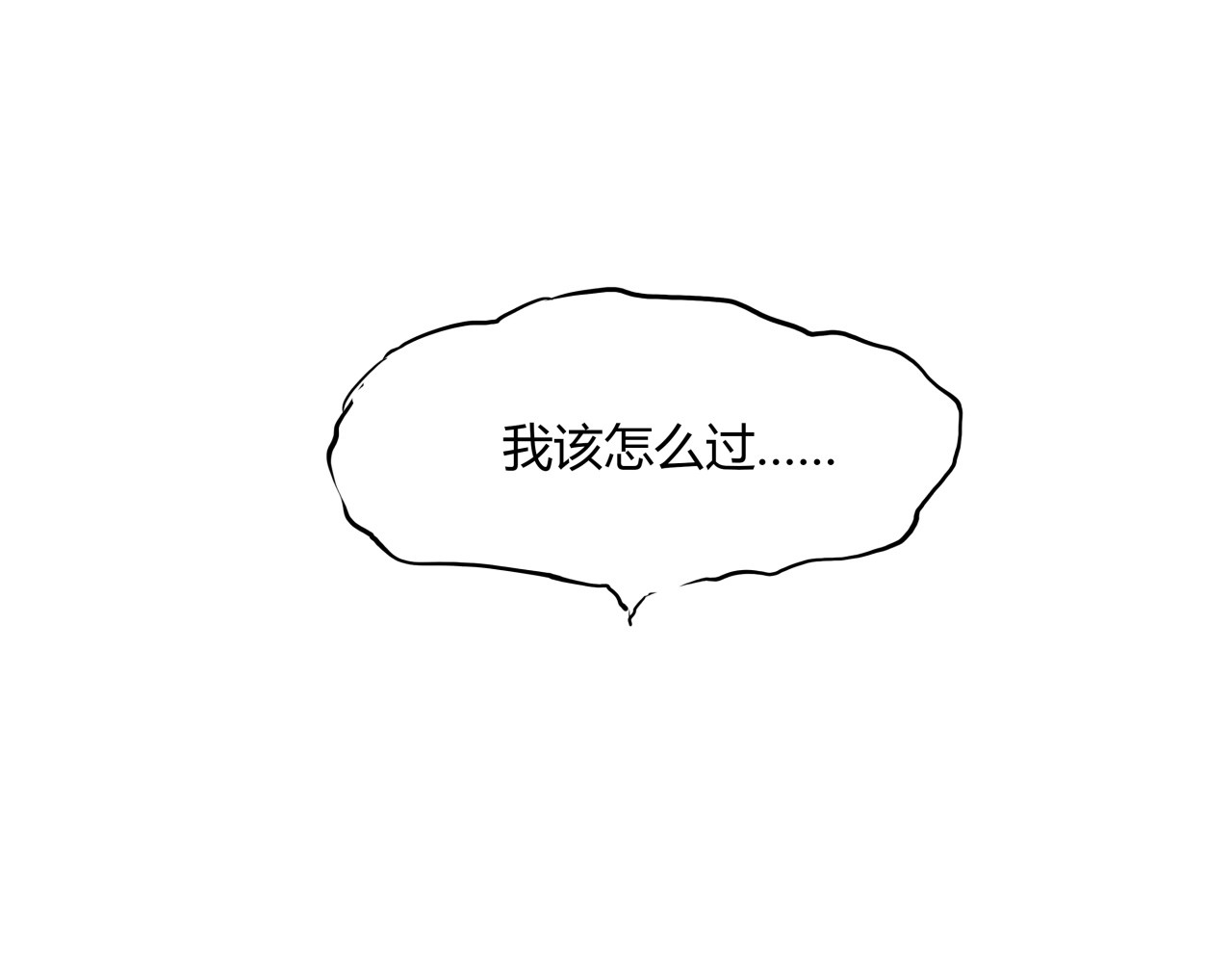 第60话  分手 第 106 页