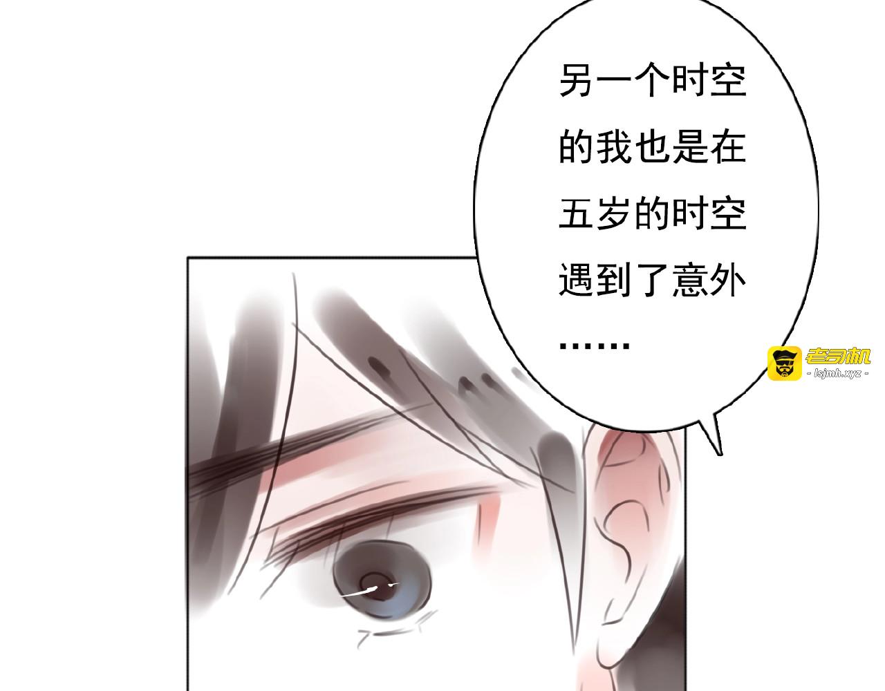 第20话  时空再次变化 第 57 页