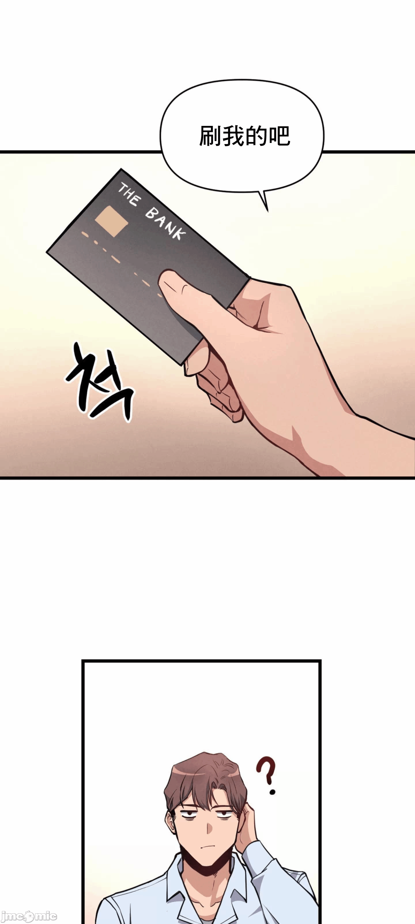 第5话 第 19 页