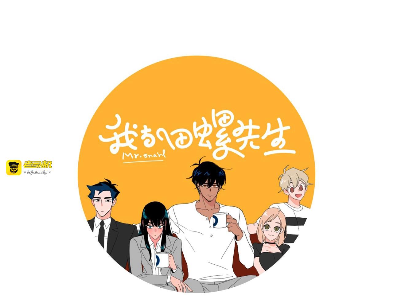 第95话 一切都要好好的 第 21 页