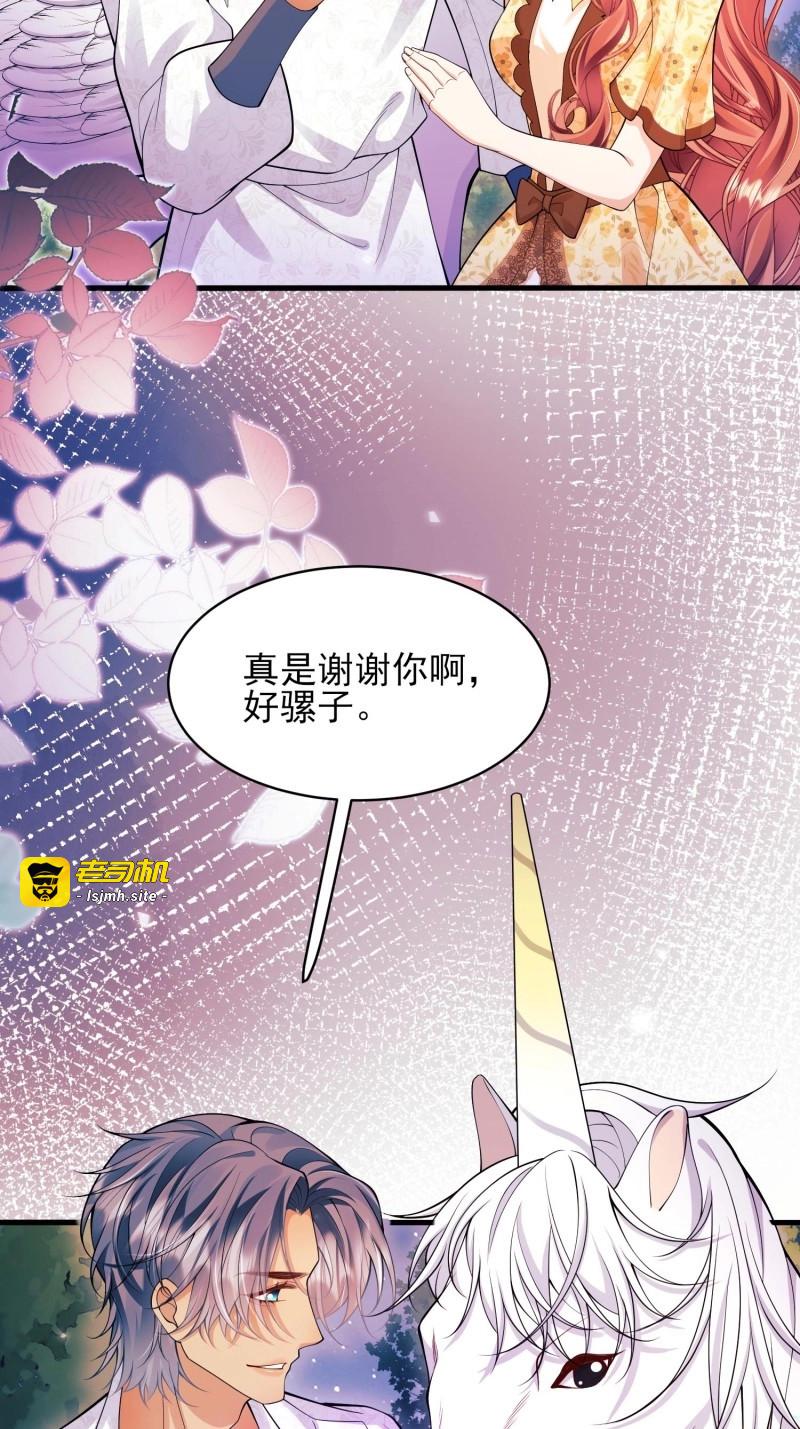 第55话 第54话：遵守医嘱哦 第 21 页