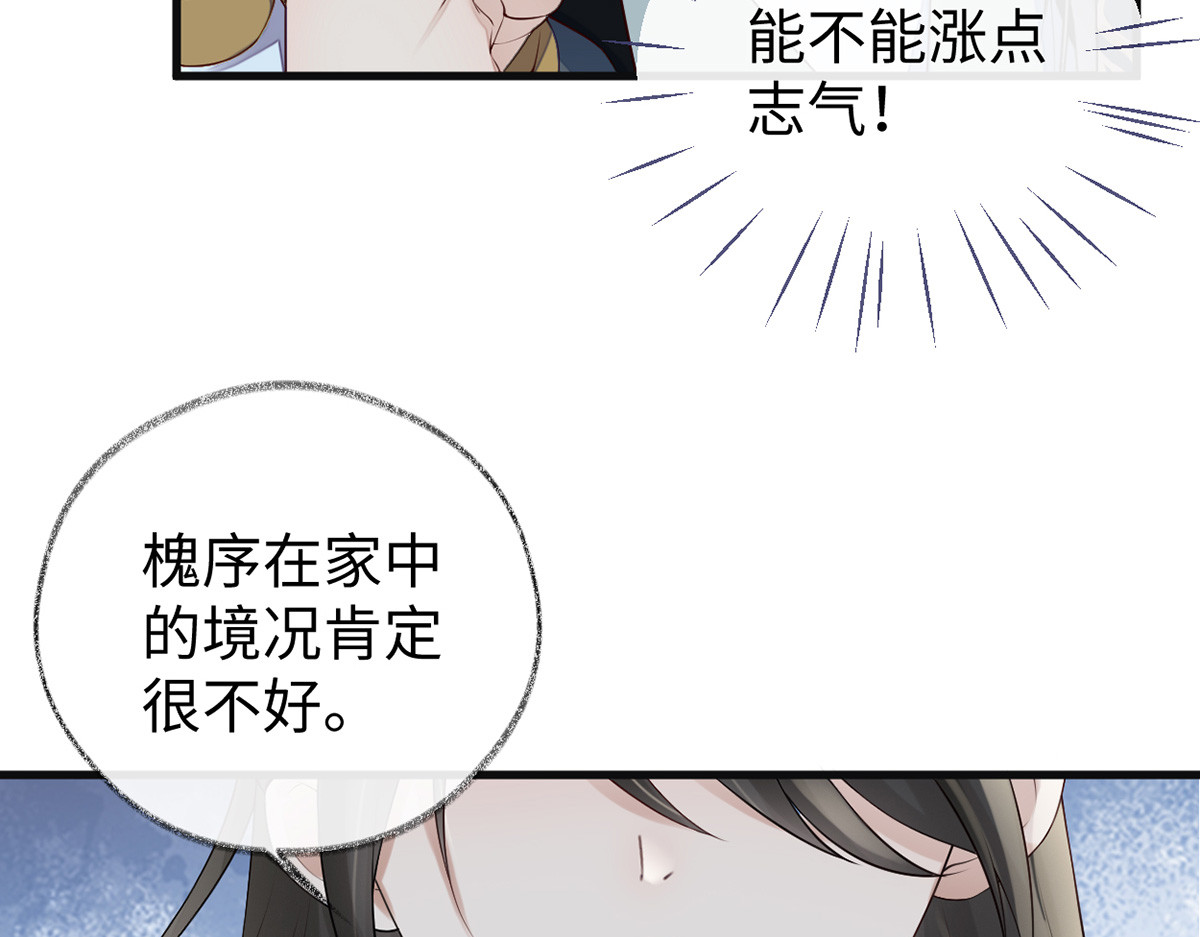 第75话 别从敬、畏开始！ 第 10 页