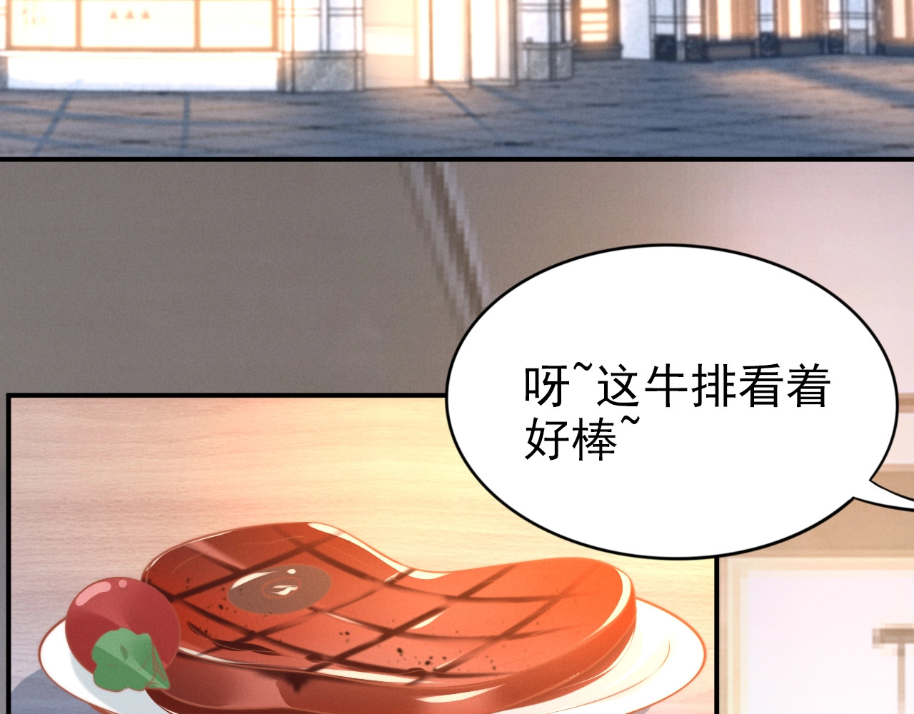 第86话 夫妻“亲密互动” 第 56 页