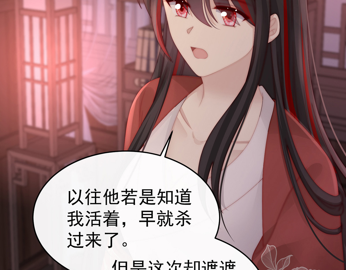 49 啾一口 第 108 页