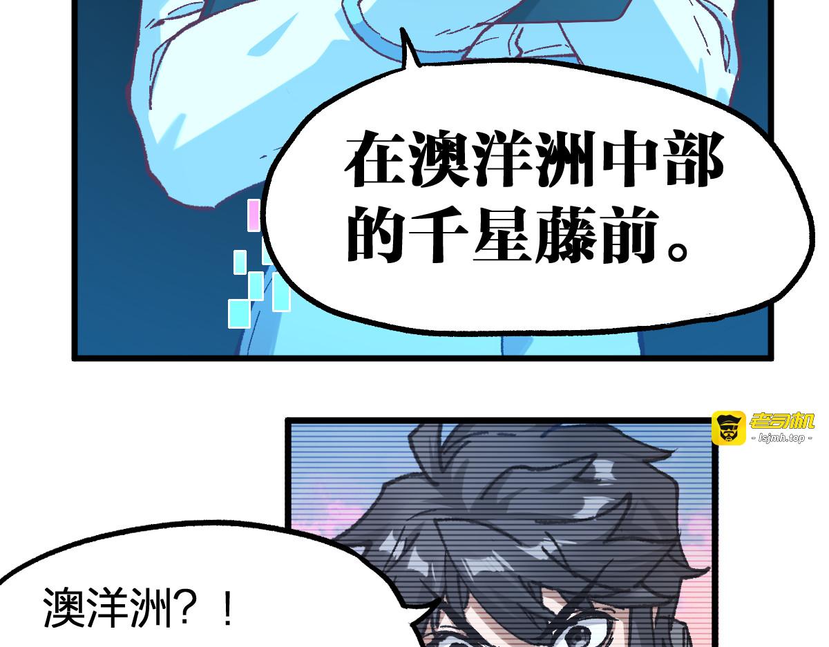 第248话 大战开始！！ 第 37 页