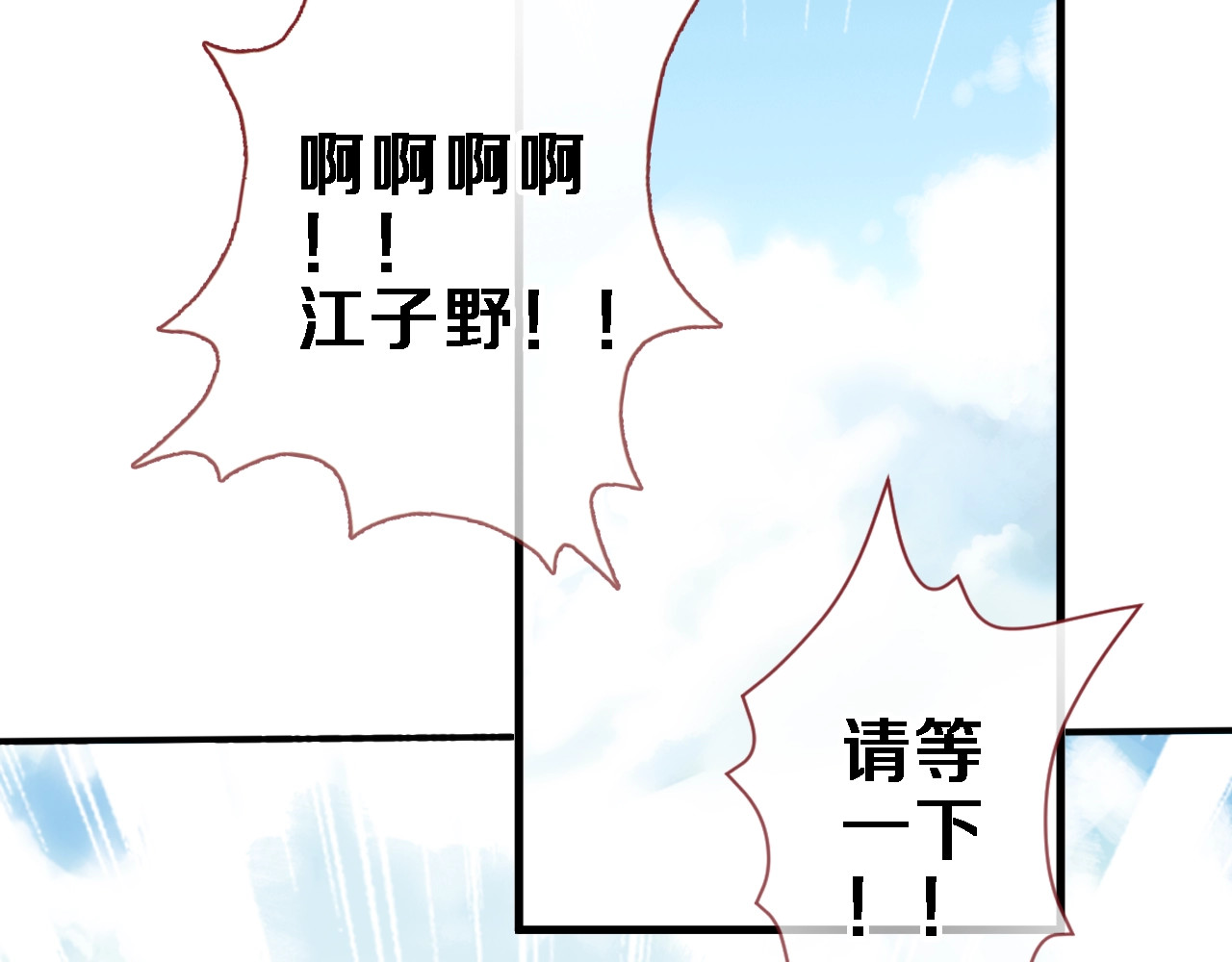 第117话 嫁给我 第 32 页