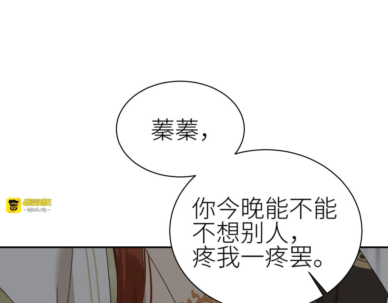 第62话：噗呲～真丑！？ 第 5 页