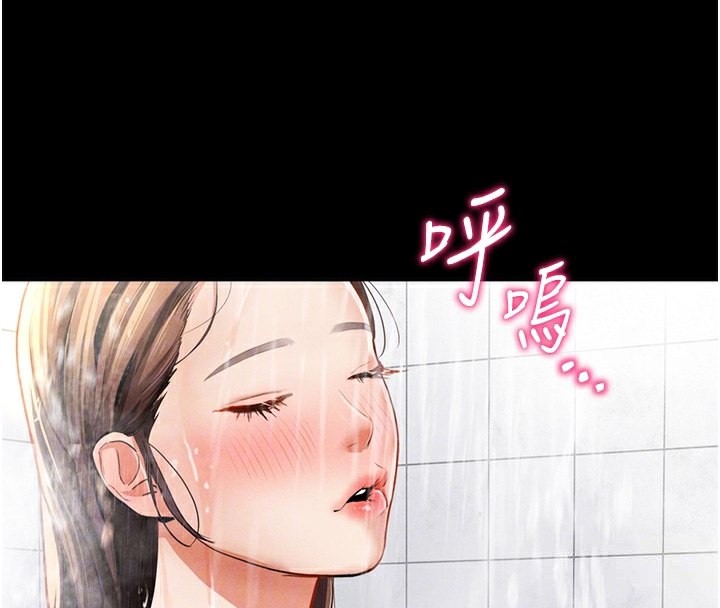 第3话 第 86 页