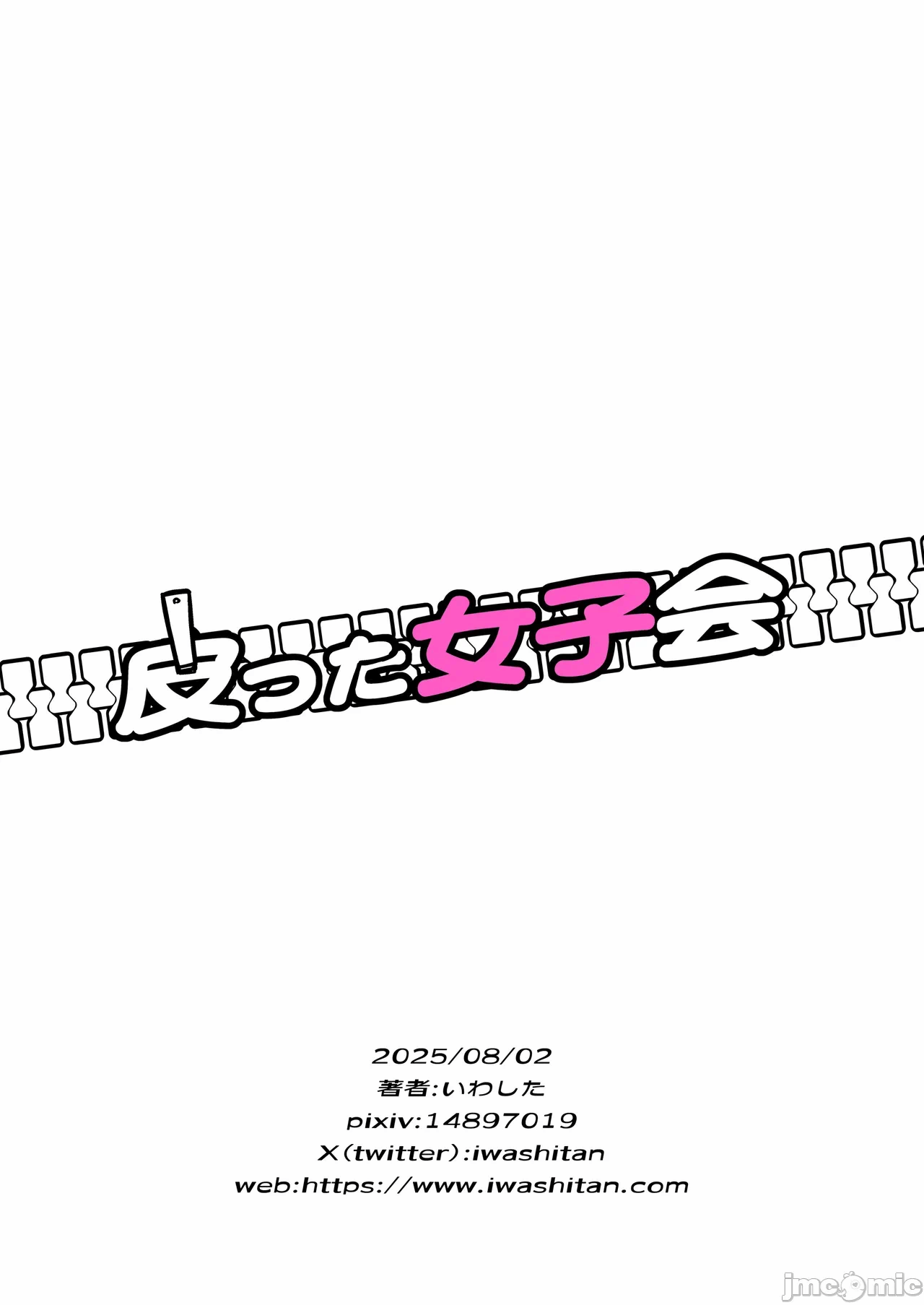 第一话 第 36 页