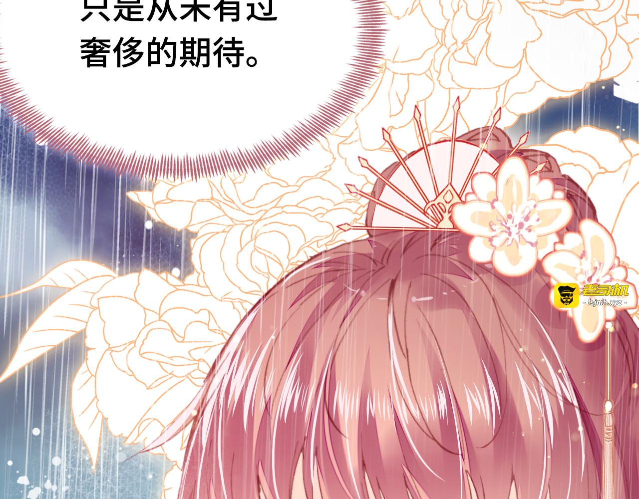 第39话 她的奢望 第 75 页