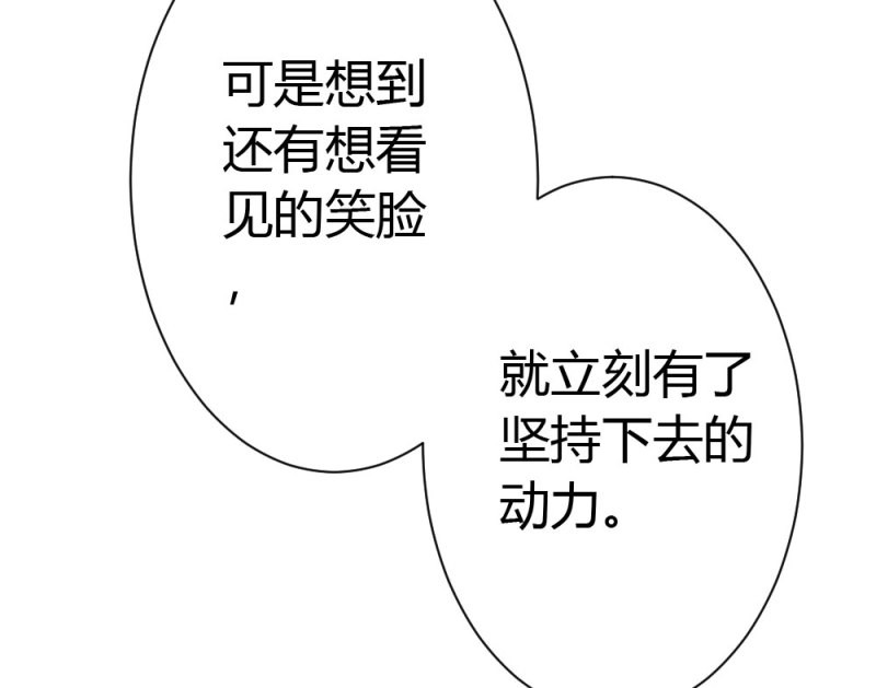 第35话 第27话-绝望和希望 第 142 页