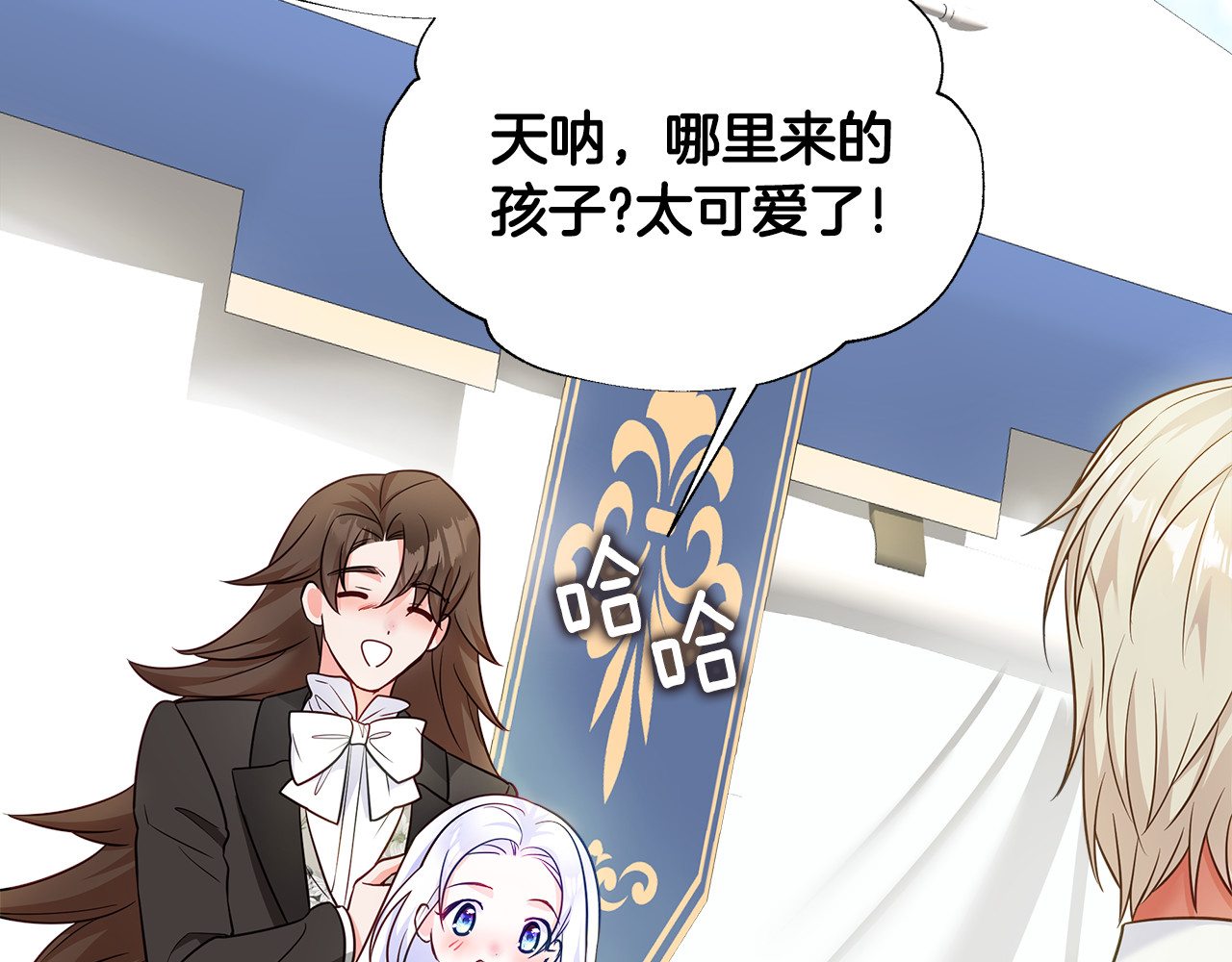 第59话 爸爸生气了 第 98 页