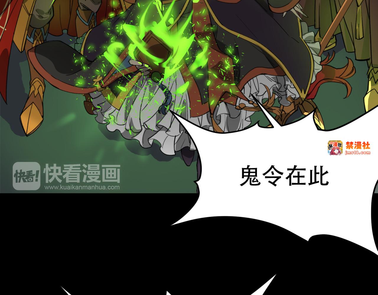 第23话 不成器的弟弟 第 71 页