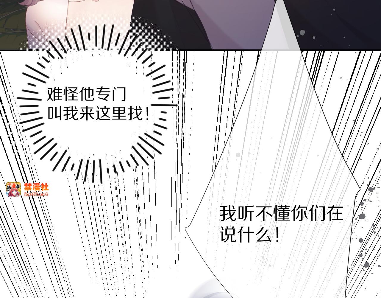 第72话 心动的信号 第 33 页