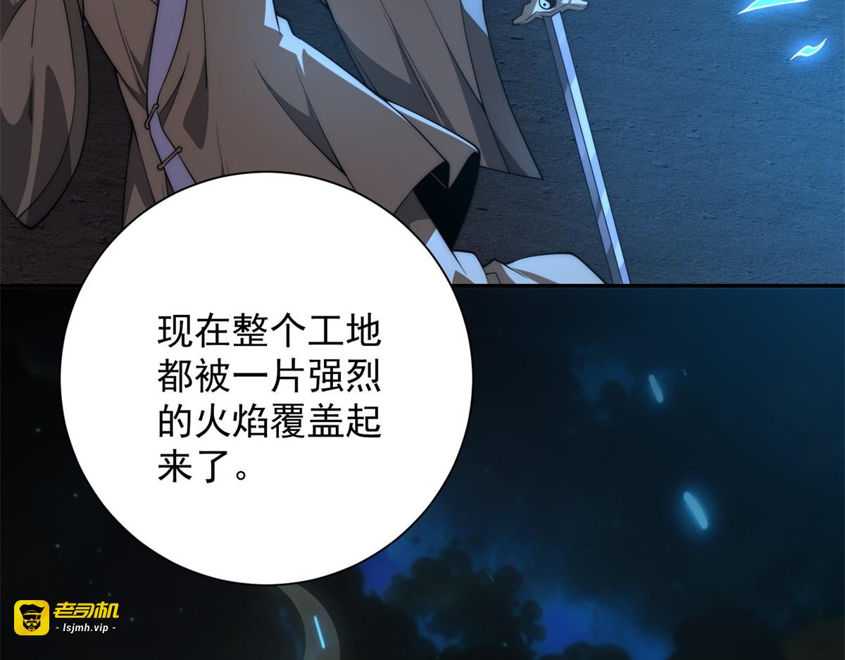 第12话 热情的邀请 第 9 页
