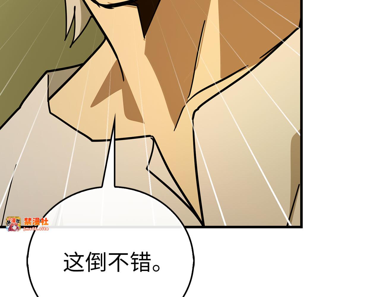 第117话 得意门生 第 203 页