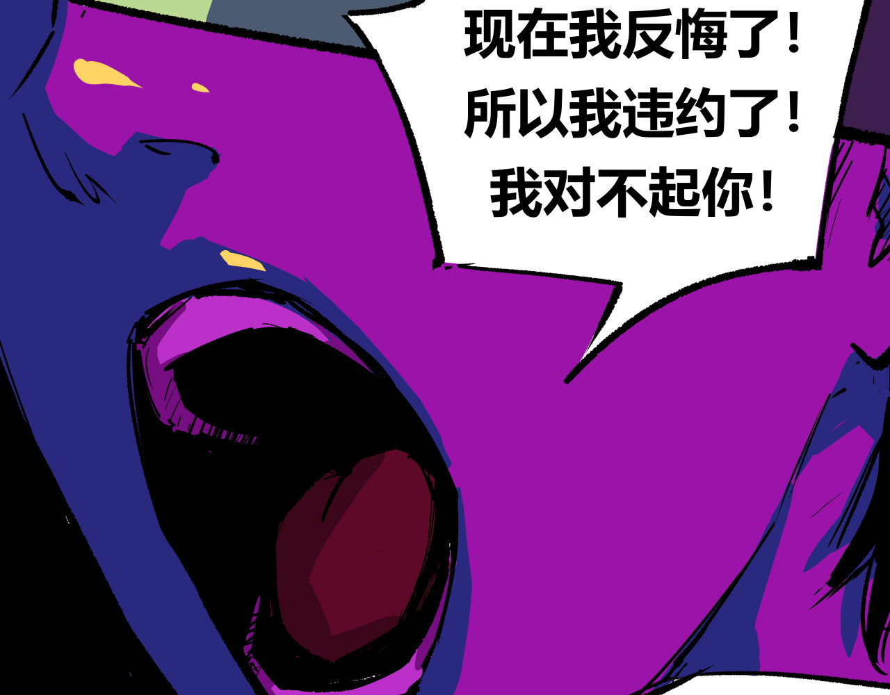第96话 是是非非 第 334 页