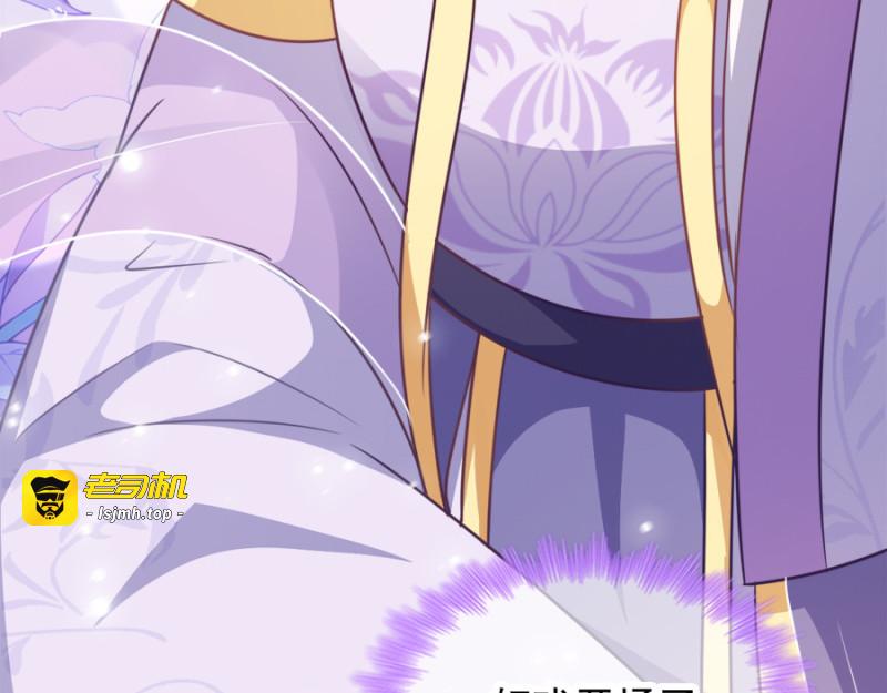 第79话：皇上的宴会 第 131 页