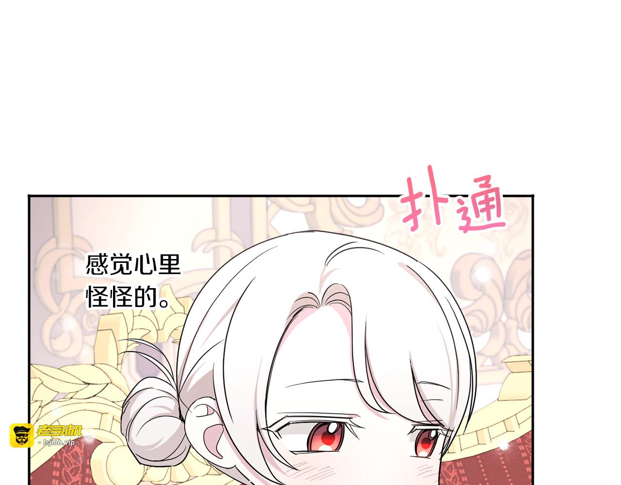 第55话 爱的抱抱 第 67 页
