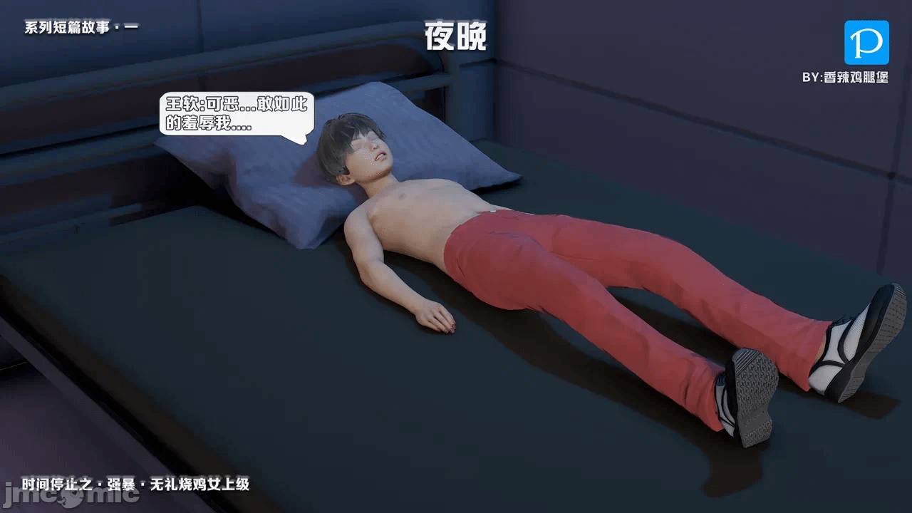 第一话 第 18 页