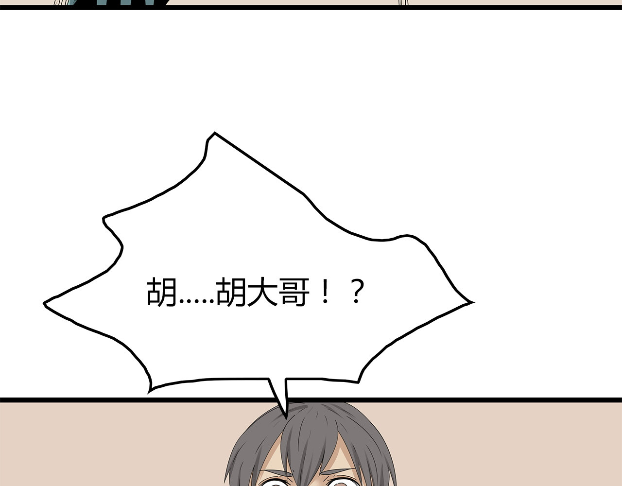 第18话 巨噬怪鱼 第 18 页