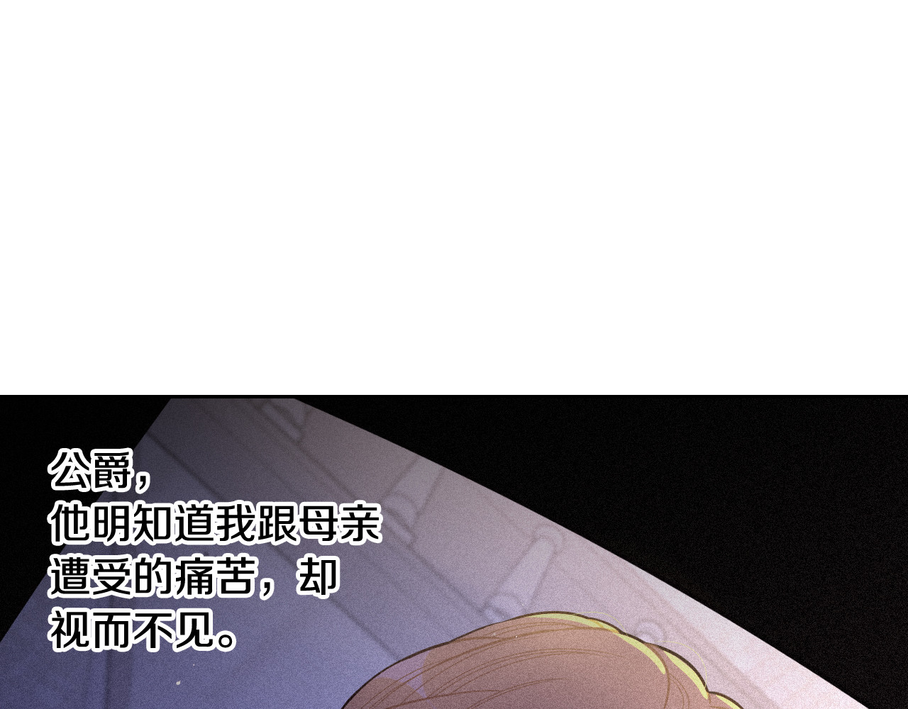 第70话 最初的相遇 第 40 页