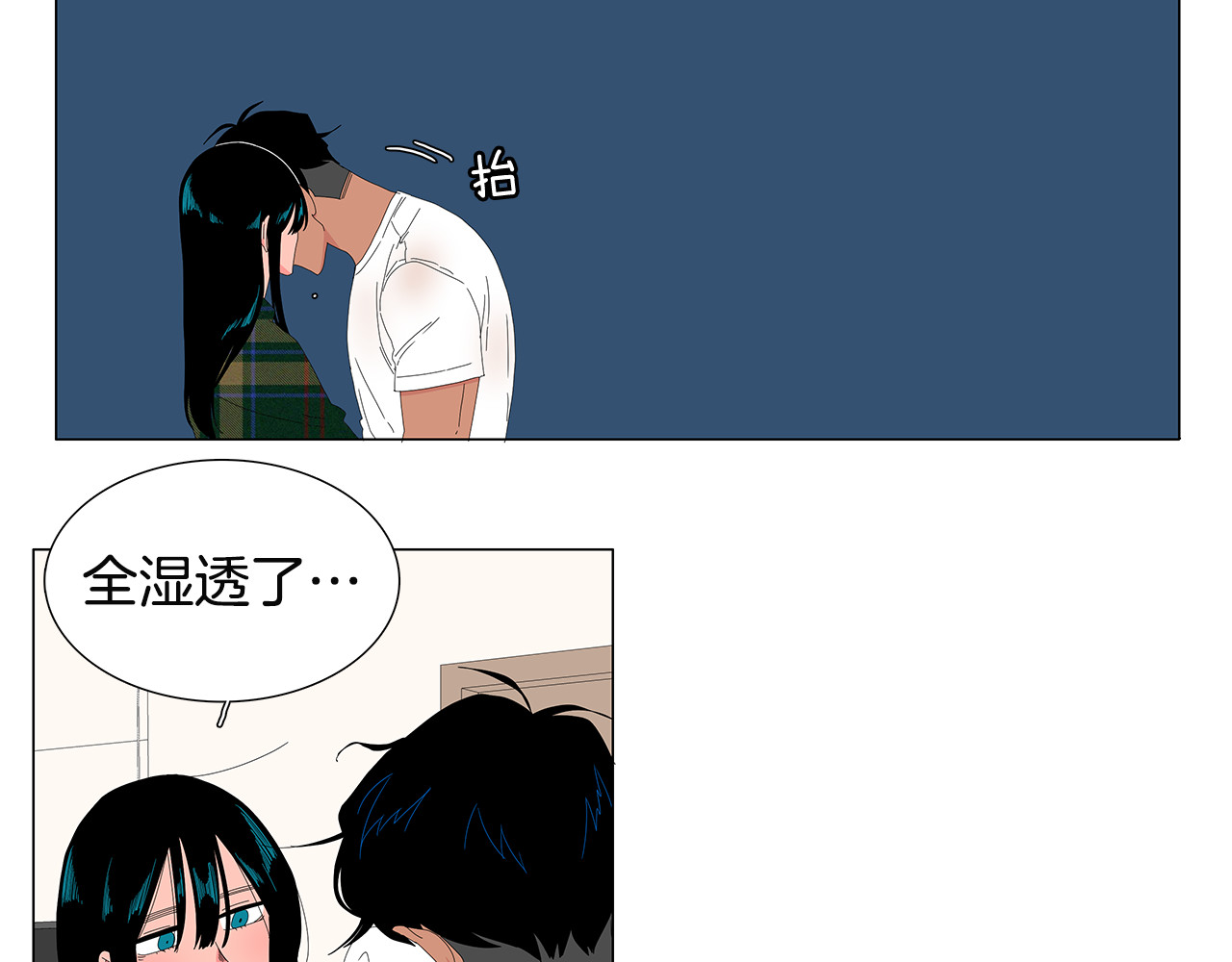第55话 我不会问 第 4 页