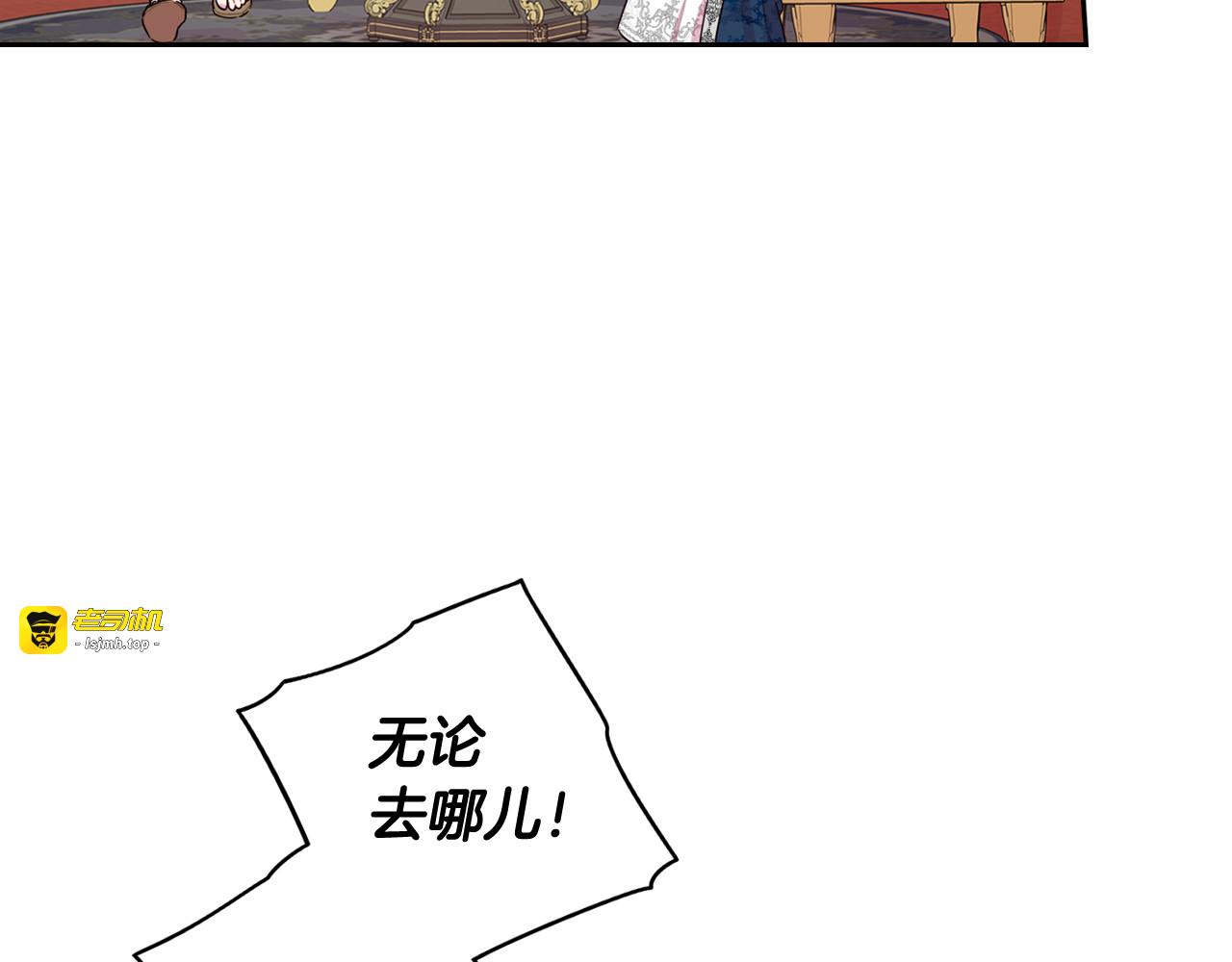 第79话 无法说后悔了 第 57 页