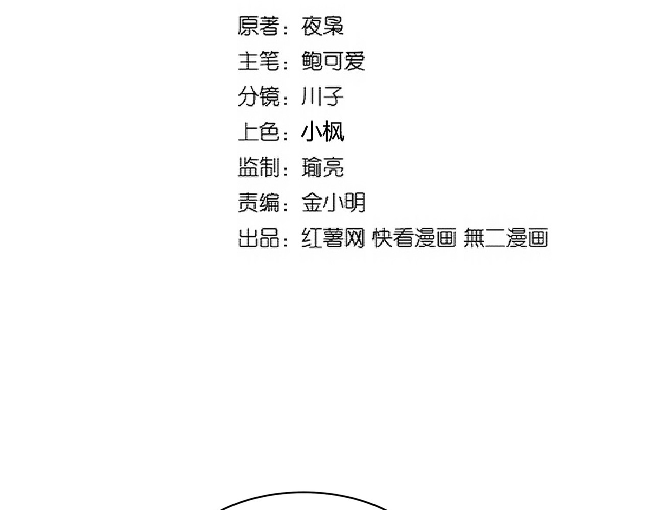 第291话 众人 第 6 页