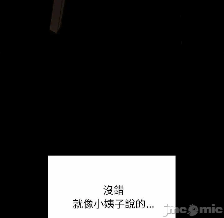 第1话 第 25 页