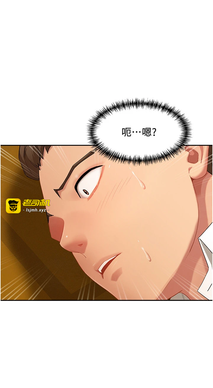 第3话 - 让婶婶帮我解决♥ 第 41 页