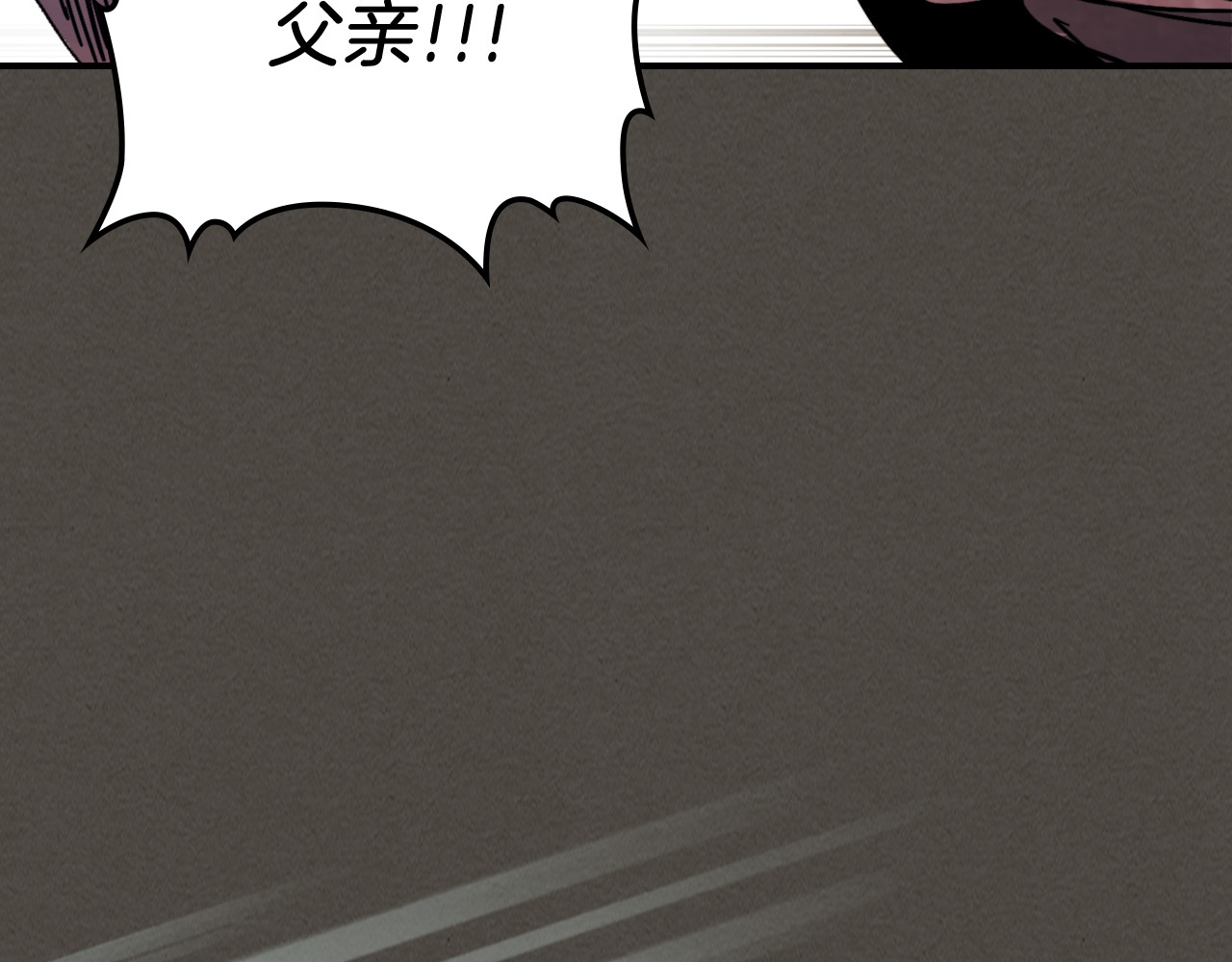 第77话 剑皇？ 第 80 页