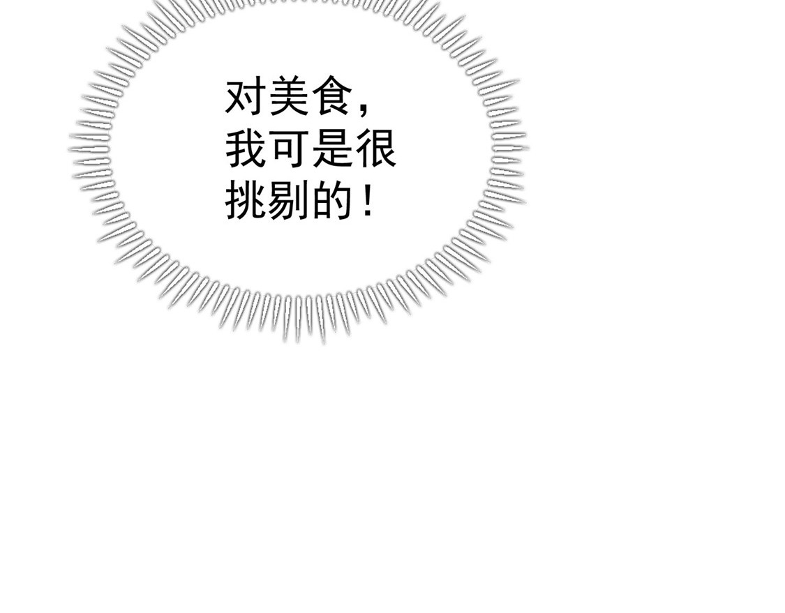 第138话 突如其来的心跳 第 88 页