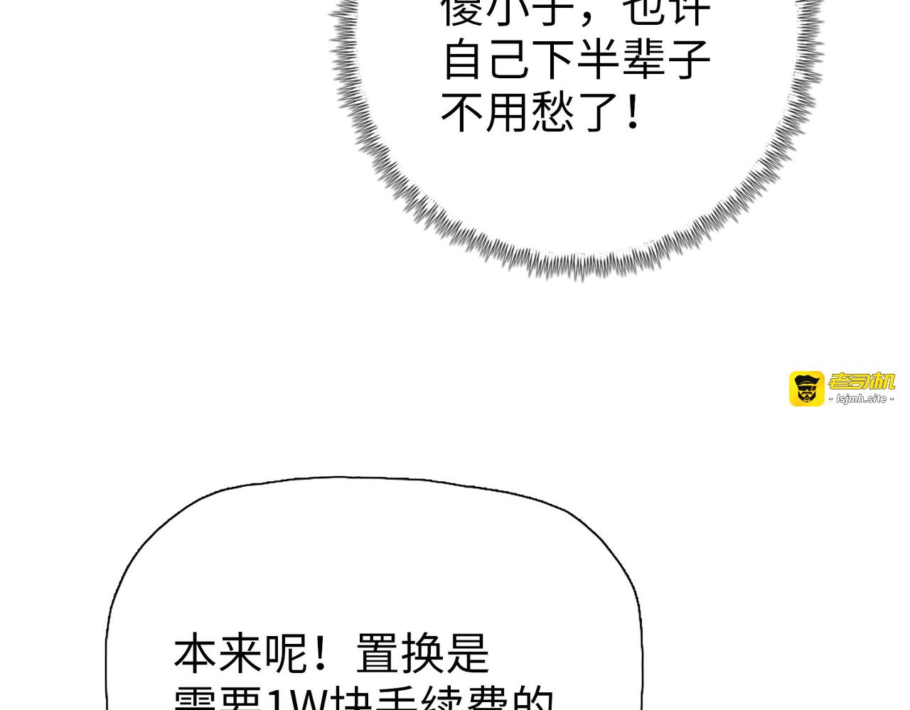 第9话 上门挑事！ 第 87 页